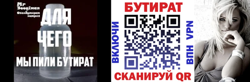 Купить закладки  Краснокаменск  Бутират GHB 