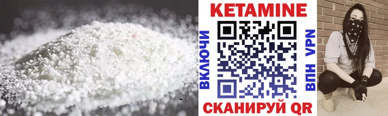 Купить где  Краснокаменск  КЕТАМИН ketamine 