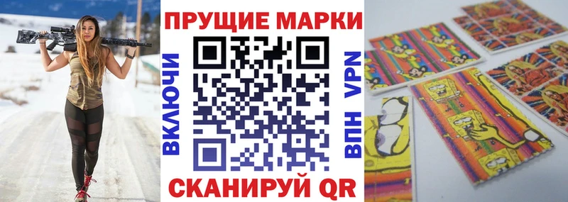 Марки N-bome 1,5мг  Купить закладки  Краснокаменск 
